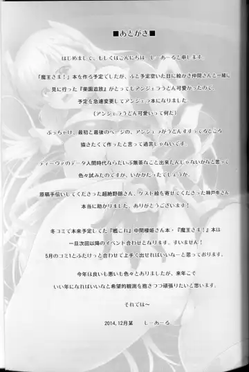 [C.r] K.231 Fhentai - Page 20