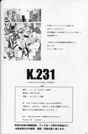 [C.r] K.231 Fhentai - Page 21
