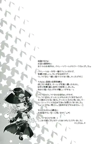 [Tokinon] Claire-sama to Himitsu no Kyokukou Kakuritsu Fhentai - Page 16