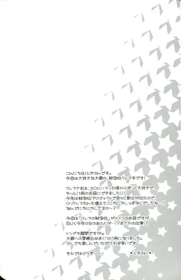 [Tokinon] Claire-sama to Himitsu no Kyokukou Kakuritsu Fhentai - Page 3