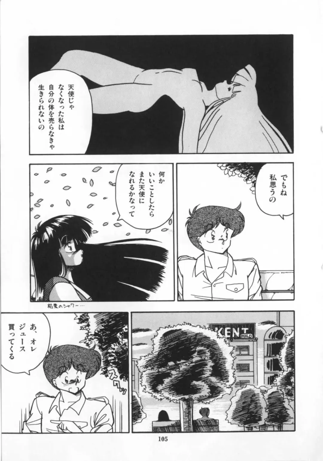 [Hindenburg] Kaibou Shichau zo!? Fhentai - Page 106