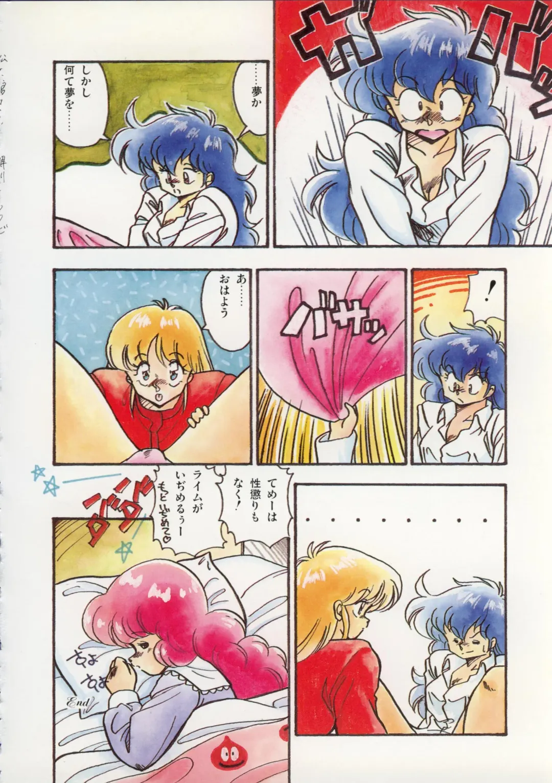 [Hindenburg] Kaibou Shichau zo!? Fhentai - Page 11