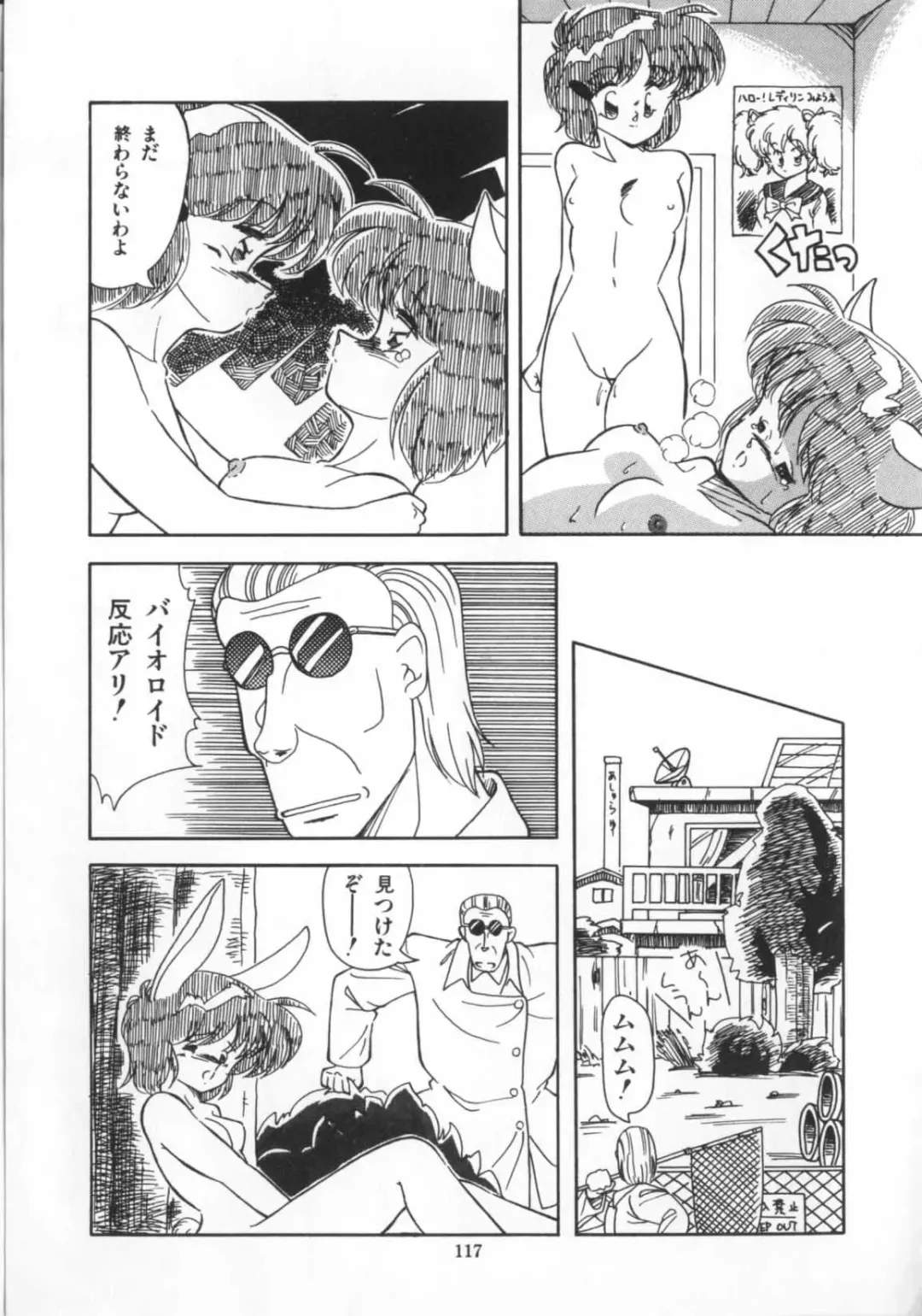 [Hindenburg] Kaibou Shichau zo!? Fhentai - Page 118