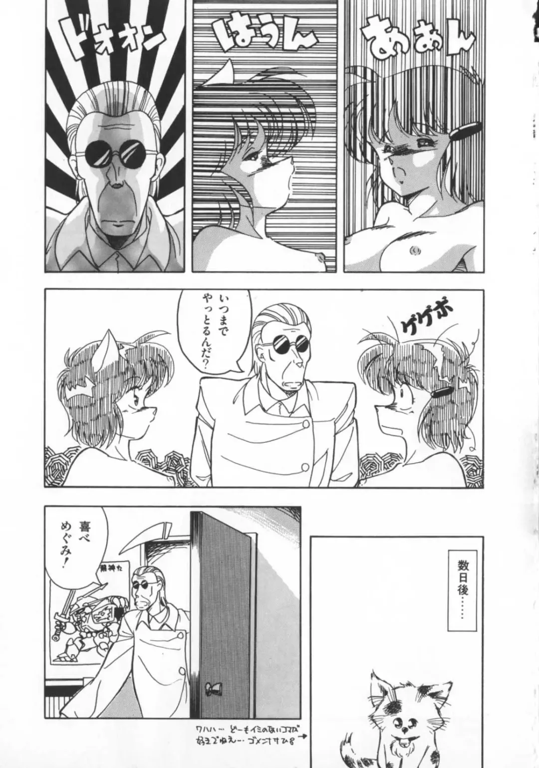 [Hindenburg] Kaibou Shichau zo!? Fhentai - Page 124