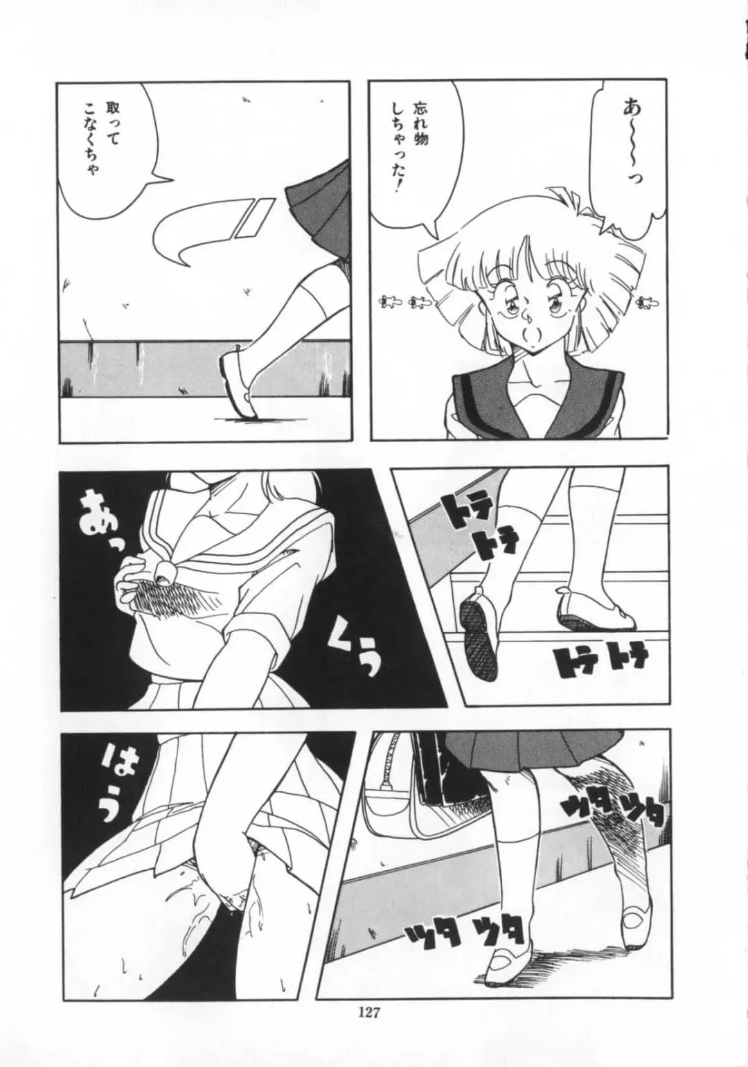 [Hindenburg] Kaibou Shichau zo!? Fhentai - Page 128