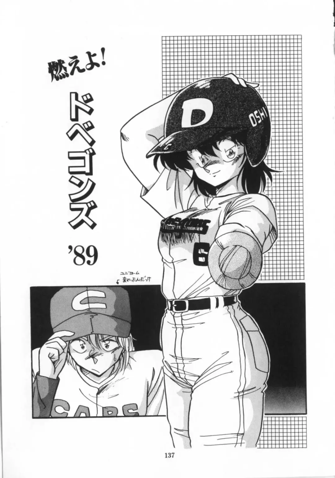 [Hindenburg] Kaibou Shichau zo!? Fhentai - Page 138