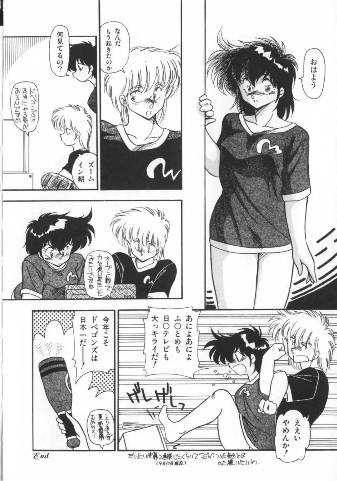 [Hindenburg] Kaibou Shichau zo!? Fhentai - Page 149