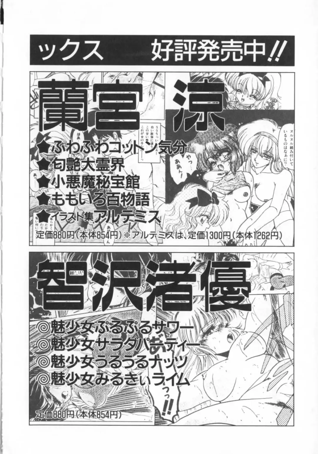 [Hindenburg] Kaibou Shichau zo!? Fhentai - Page 151