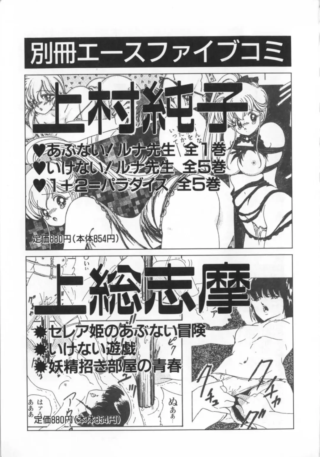 [Hindenburg] Kaibou Shichau zo!? Fhentai - Page 152