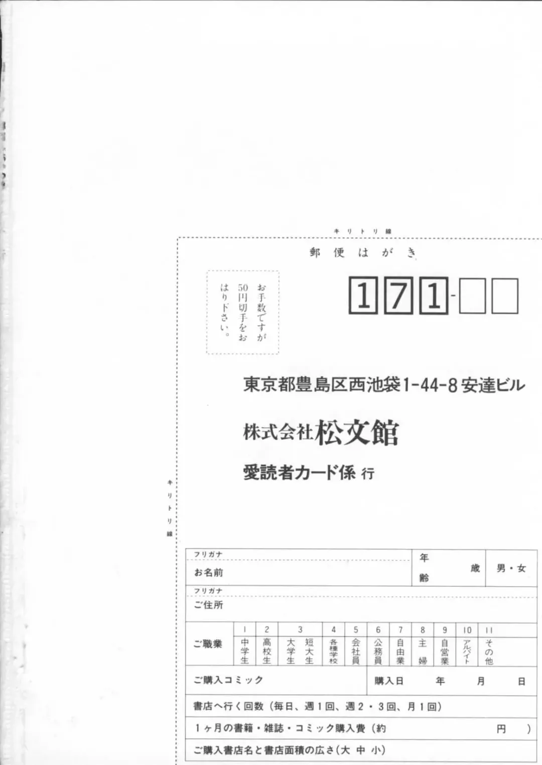 [Hindenburg] Kaibou Shichau zo!? Fhentai - Page 155