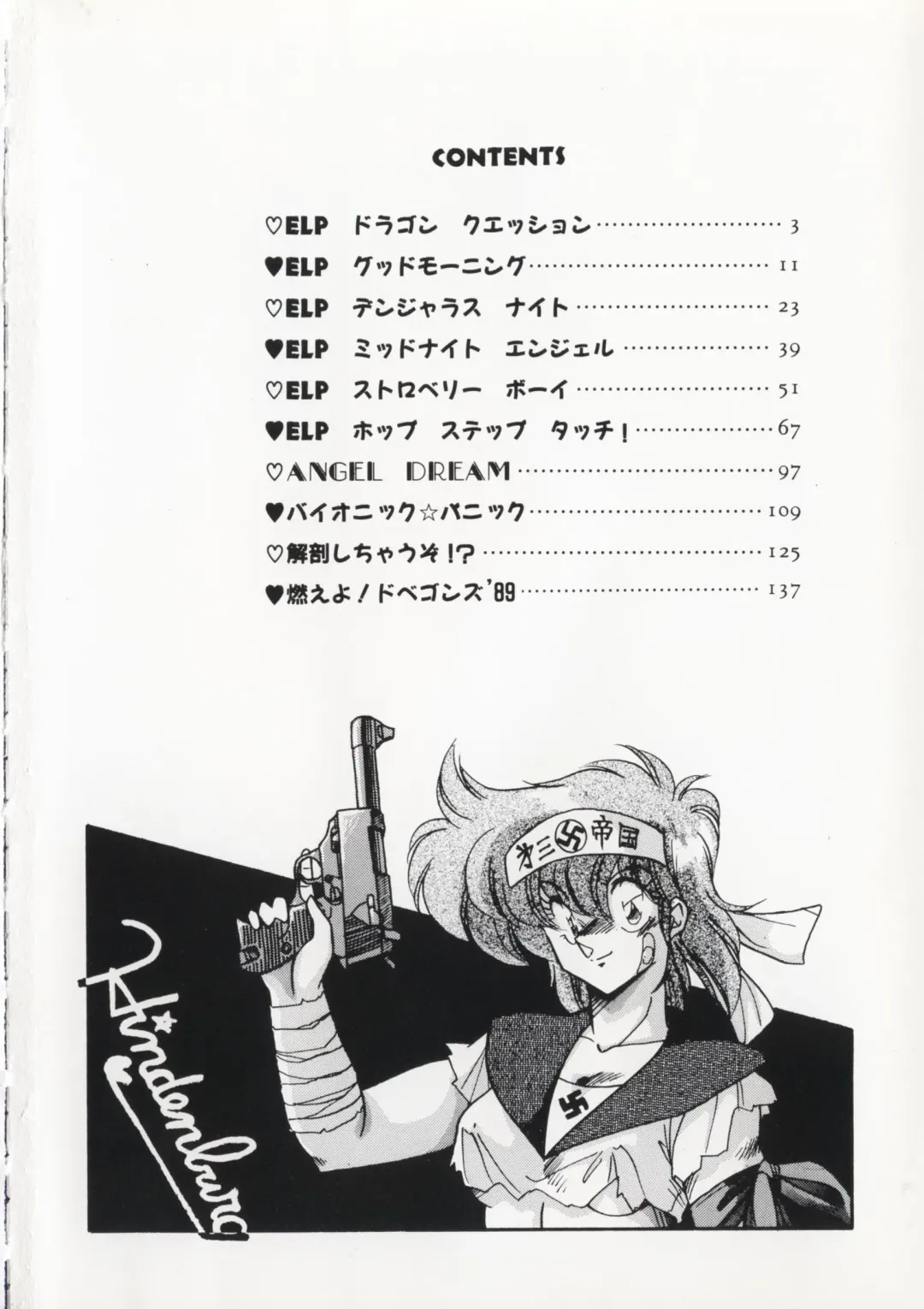 [Hindenburg] Kaibou Shichau zo!? Fhentai - Page 3