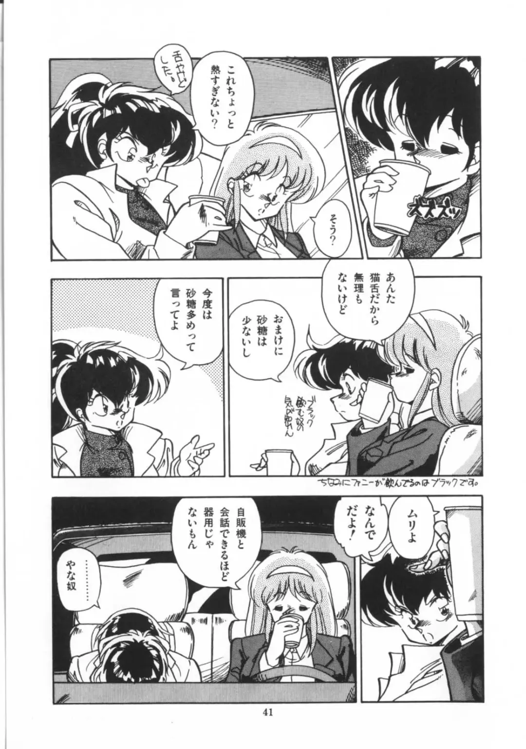 [Hindenburg] Kaibou Shichau zo!? Fhentai - Page 42