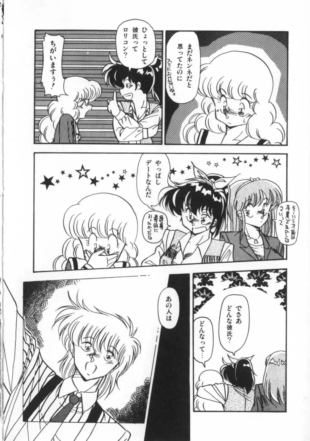 [Hindenburg] Kaibou Shichau zo!? Fhentai - Page 57