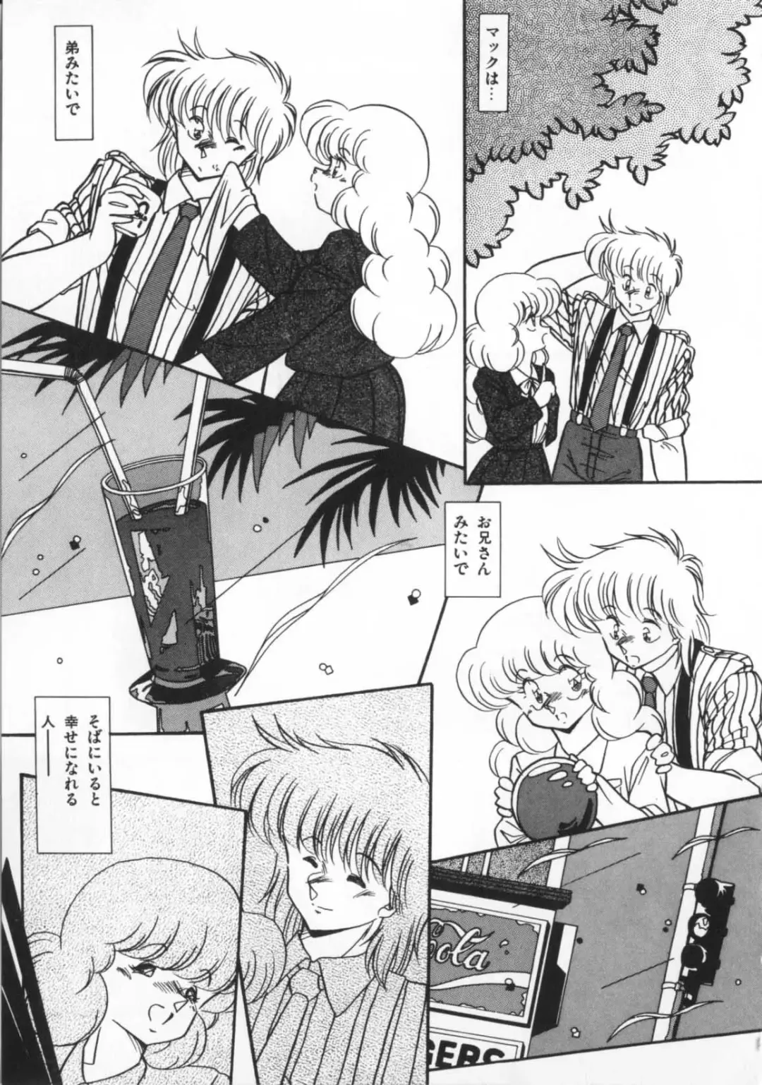 [Hindenburg] Kaibou Shichau zo!? Fhentai - Page 58