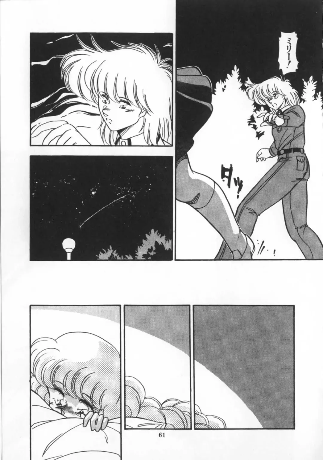 [Hindenburg] Kaibou Shichau zo!? Fhentai - Page 62