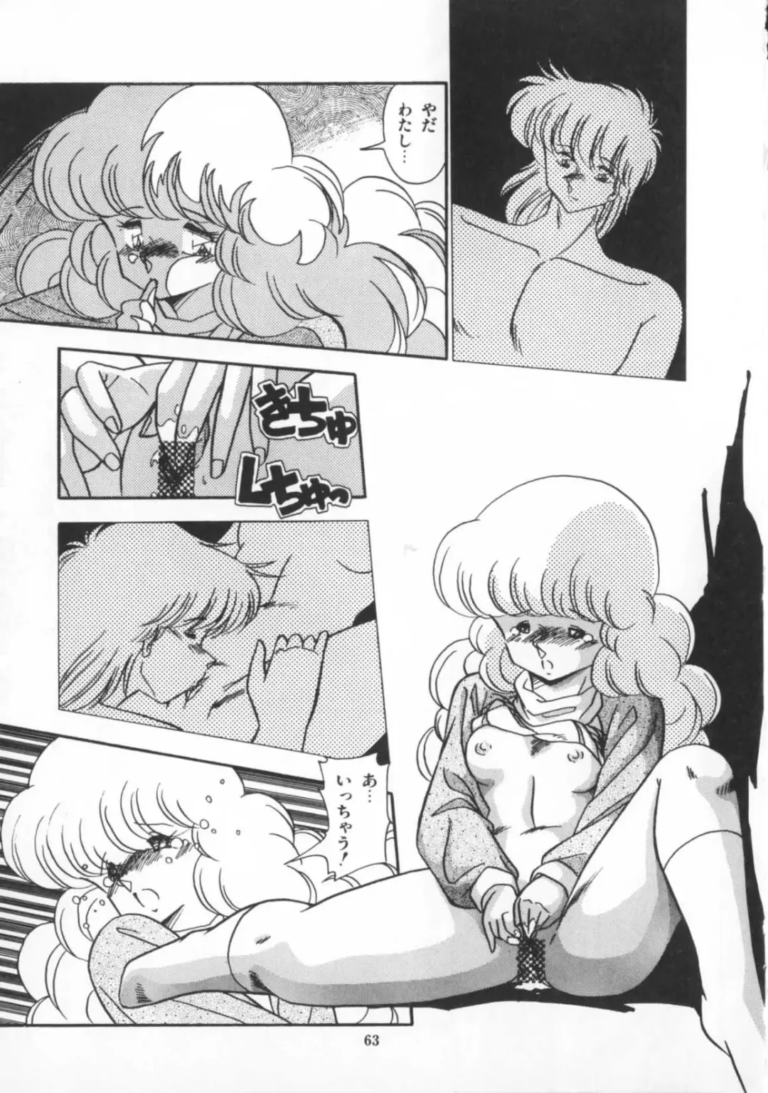 [Hindenburg] Kaibou Shichau zo!? Fhentai - Page 64