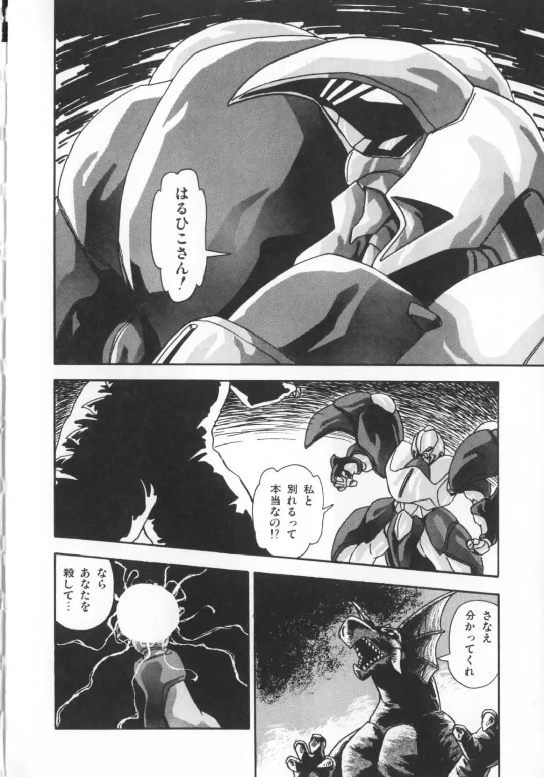 [Hindenburg] Kaibou Shichau zo!? Fhentai - Page 71