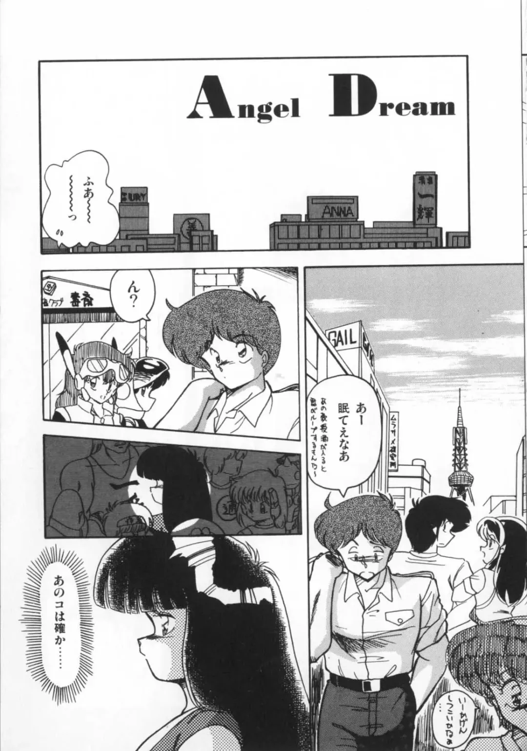 [Hindenburg] Kaibou Shichau zo!? Fhentai - Page 98