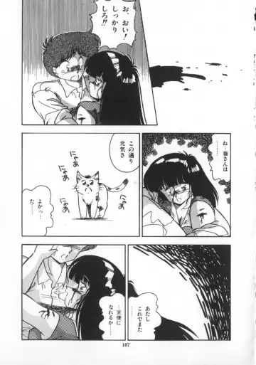 [Hindenburg] Kaibou Shichau zo!? Fhentai - Page 108