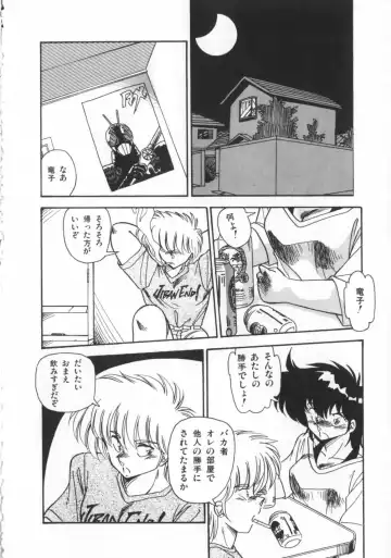 [Hindenburg] Kaibou Shichau zo!? Fhentai - Page 141