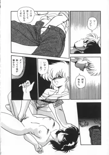 [Hindenburg] Kaibou Shichau zo!? Fhentai - Page 143