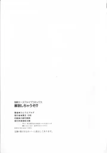 [Hindenburg] Kaibou Shichau zo!? Fhentai - Page 150