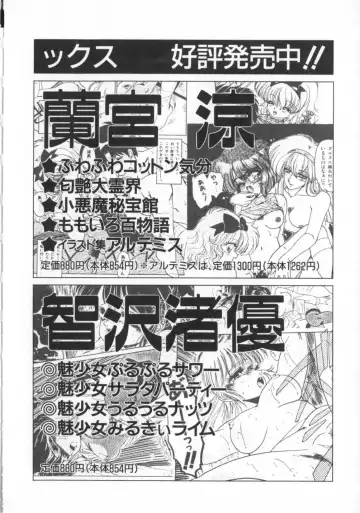 [Hindenburg] Kaibou Shichau zo!? Fhentai - Page 151