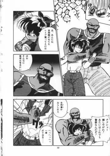 [Hindenburg] Kaibou Shichau zo!? Fhentai - Page 33