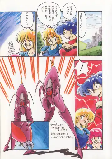 [Hindenburg] Kaibou Shichau zo!? Fhentai - Page 6