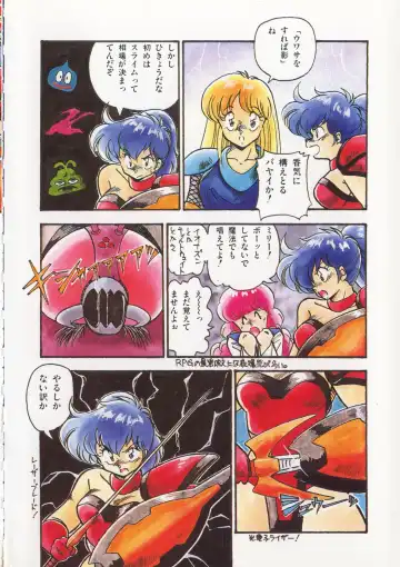 [Hindenburg] Kaibou Shichau zo!? Fhentai - Page 7