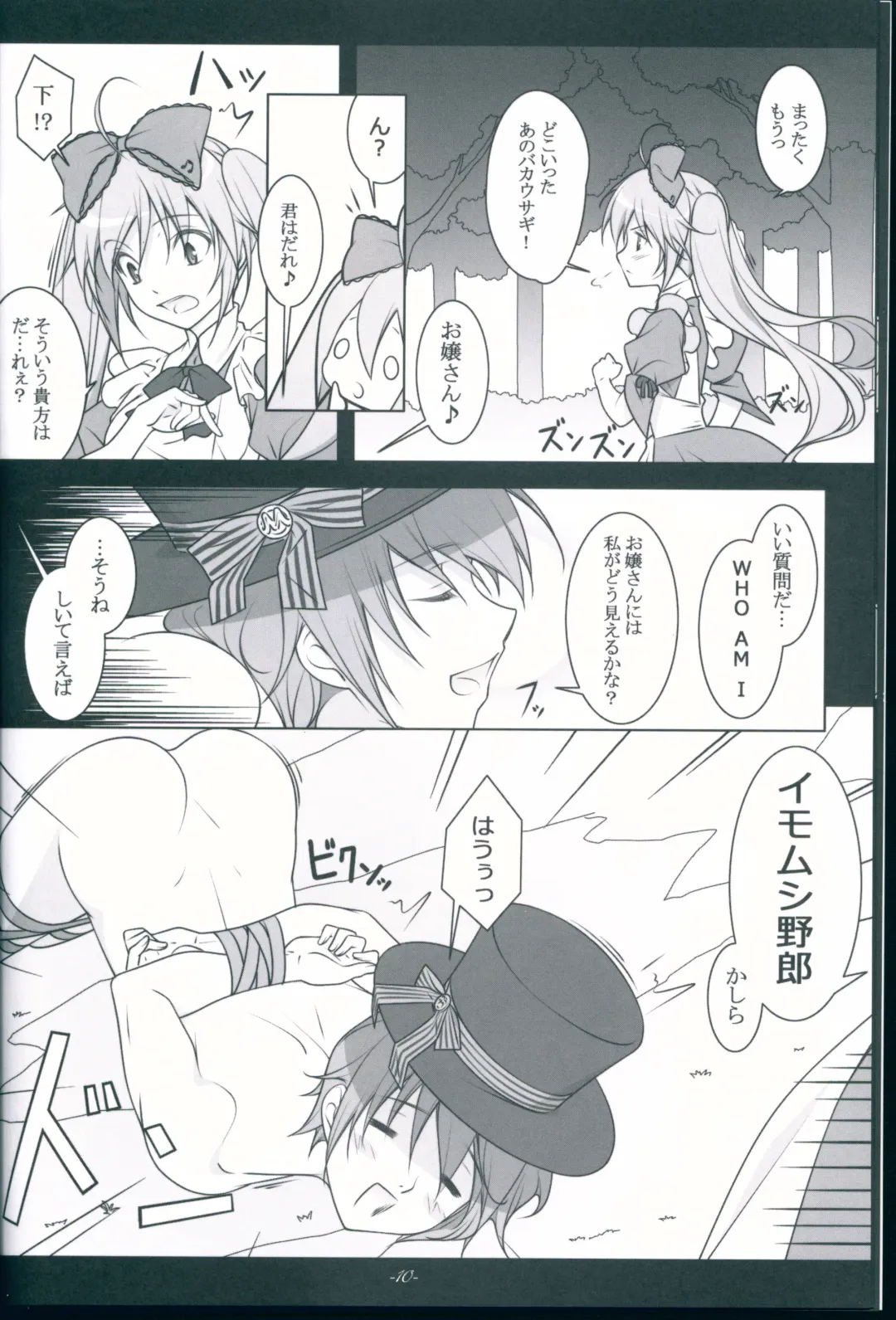 [Nemigi Tsukasa] TICK TACK -Alice in M Sex Land- Fhentai - Page 10