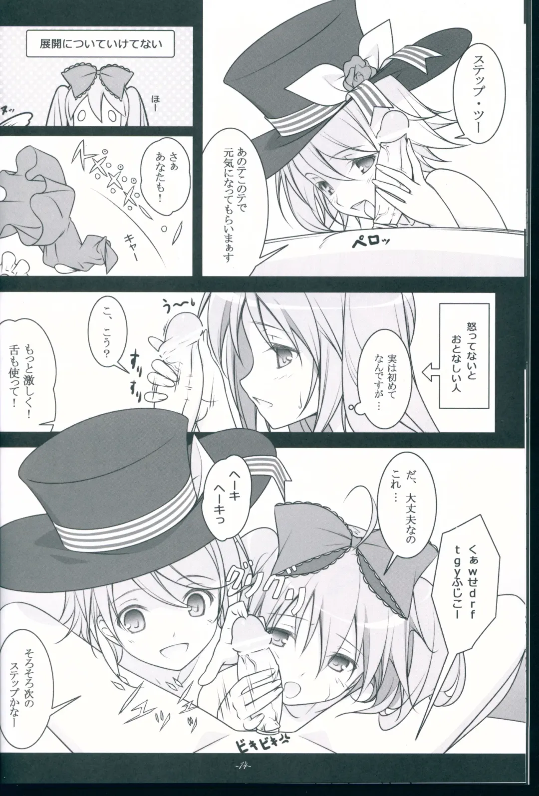 [Nemigi Tsukasa] TICK TACK -Alice in M Sex Land- Fhentai - Page 14