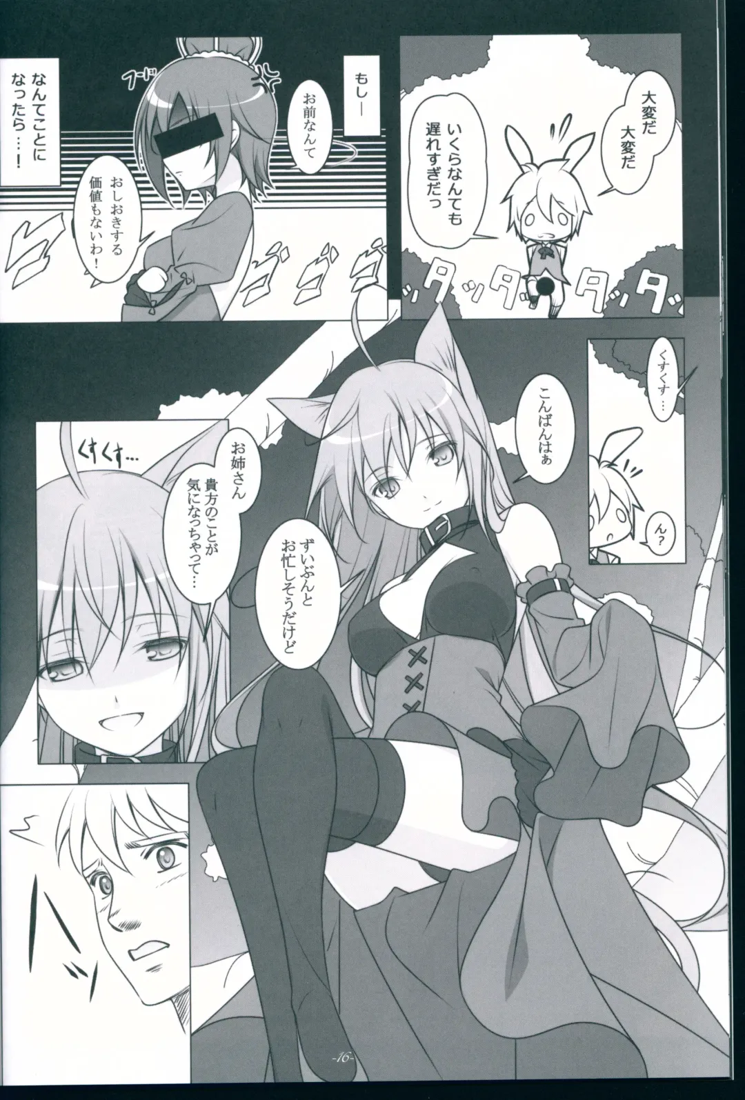 [Nemigi Tsukasa] TICK TACK -Alice in M Sex Land- Fhentai - Page 16