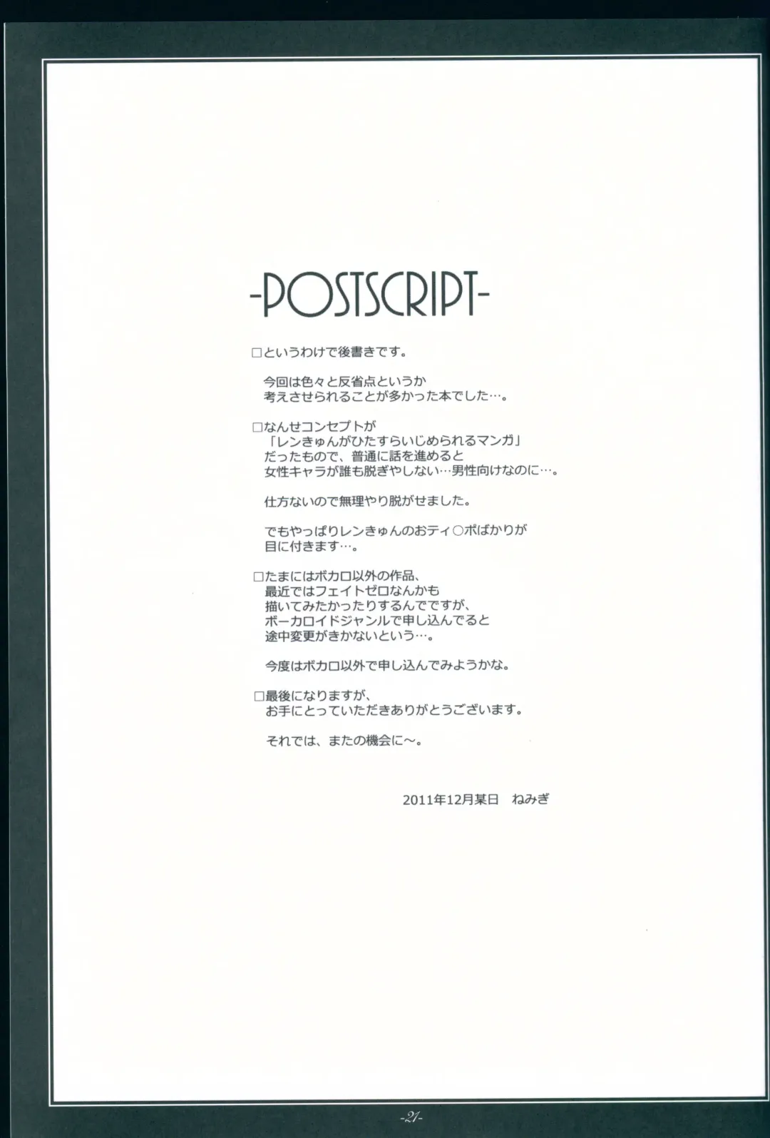 [Nemigi Tsukasa] TICK TACK -Alice in M Sex Land- Fhentai - Page 21