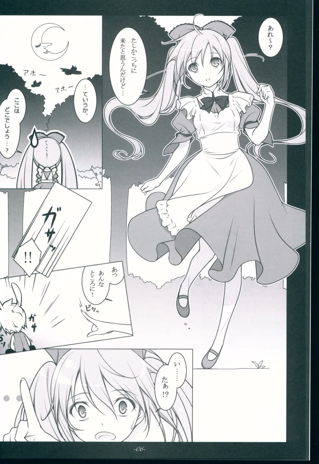 [Nemigi Tsukasa] TICK TACK -Alice in M Sex Land- Fhentai - Page 6