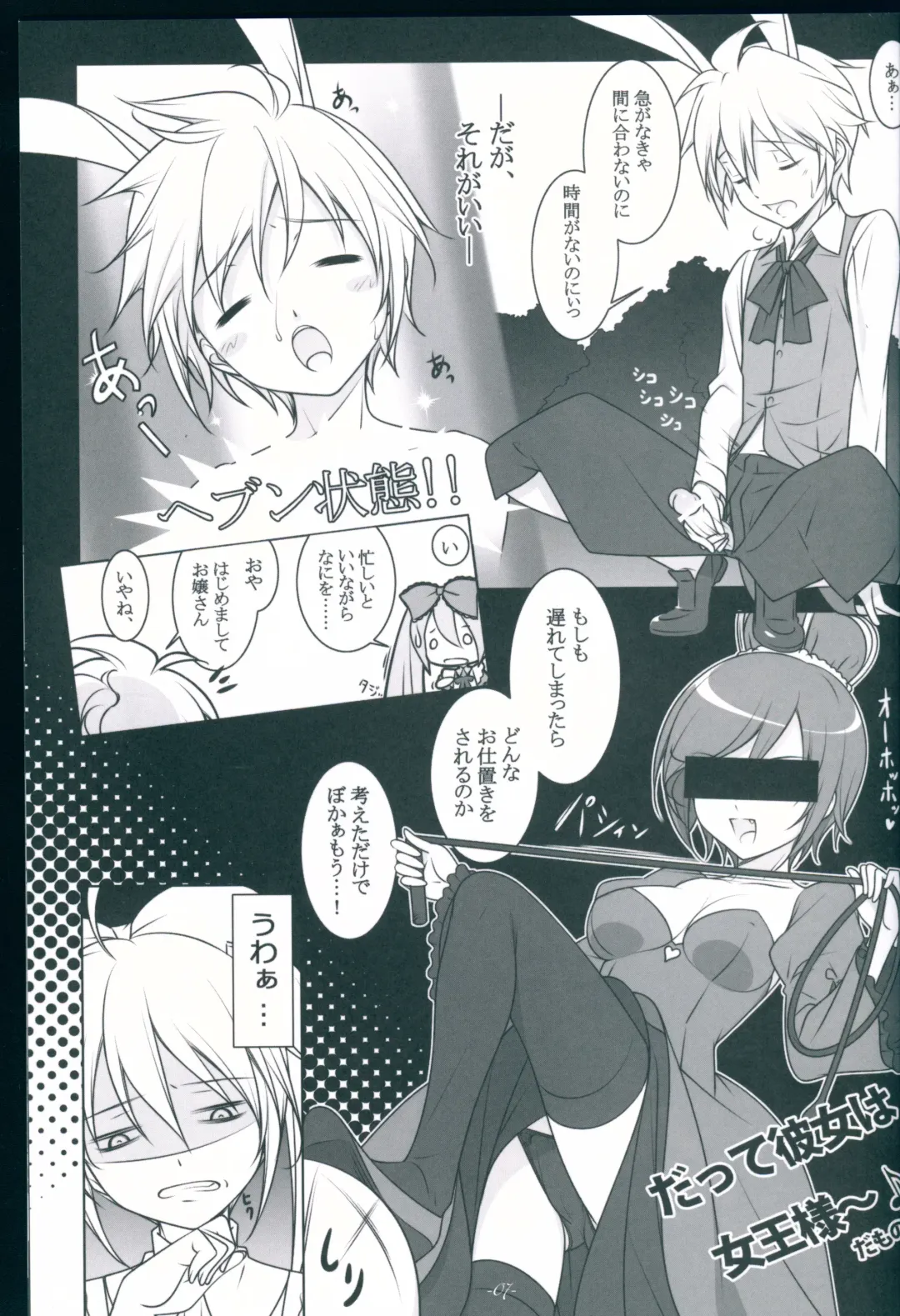 [Nemigi Tsukasa] TICK TACK -Alice in M Sex Land- Fhentai - Page 7