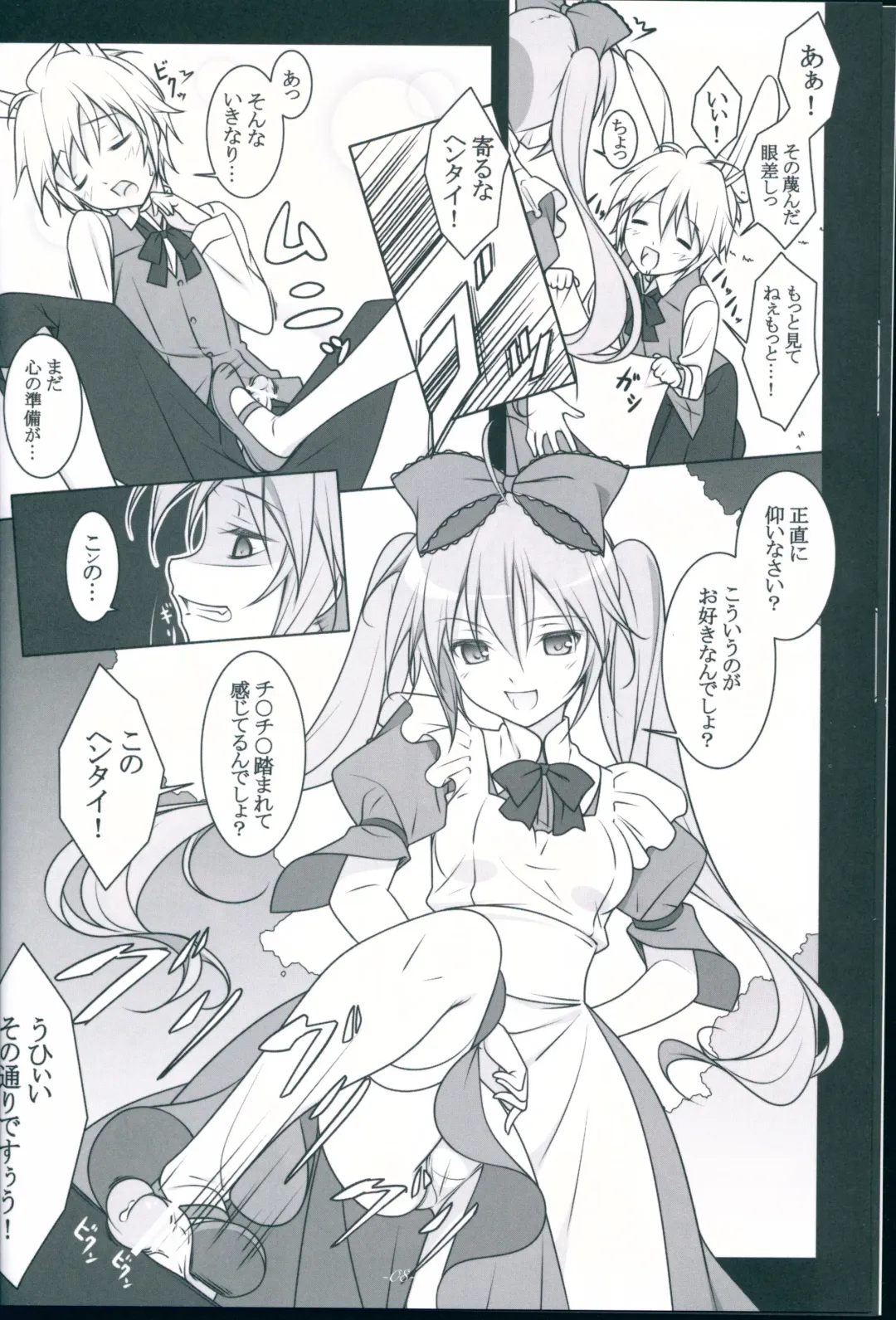 [Nemigi Tsukasa] TICK TACK -Alice in M Sex Land- Fhentai - Page 8