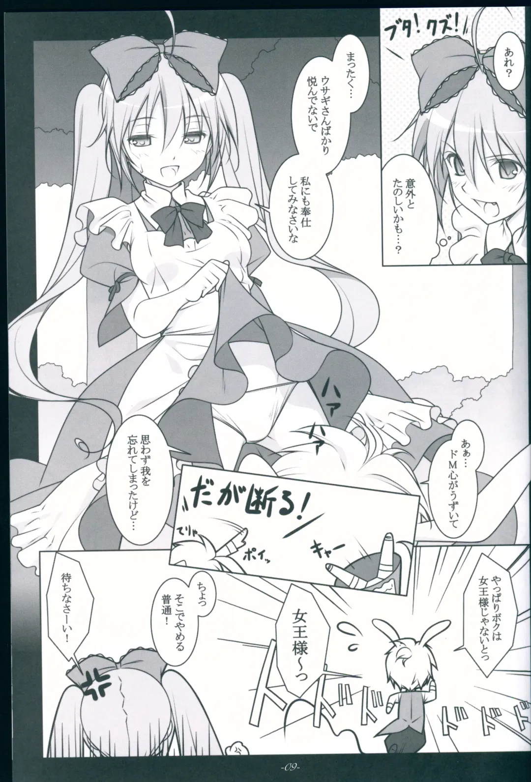 [Nemigi Tsukasa] TICK TACK -Alice in M Sex Land- Fhentai - Page 9