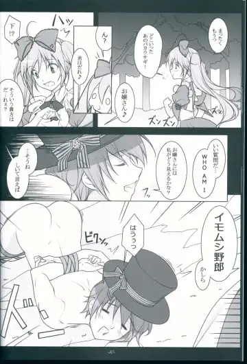 [Nemigi Tsukasa] TICK TACK -Alice in M Sex Land- Fhentai - Page 10