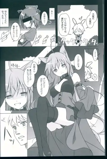 [Nemigi Tsukasa] TICK TACK -Alice in M Sex Land- Fhentai - Page 16