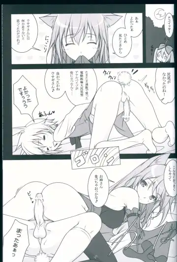 [Nemigi Tsukasa] TICK TACK -Alice in M Sex Land- Fhentai - Page 17