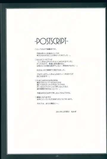 [Nemigi Tsukasa] TICK TACK -Alice in M Sex Land- Fhentai - Page 21