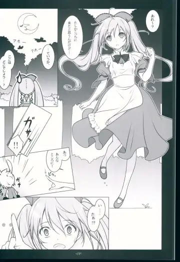 [Nemigi Tsukasa] TICK TACK -Alice in M Sex Land- Fhentai - Page 6