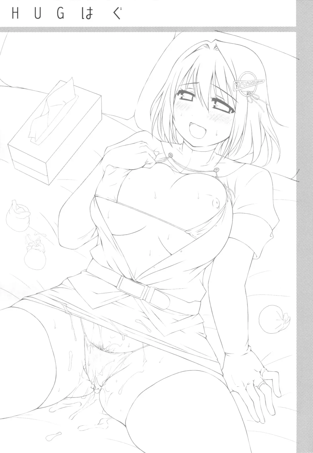 [Yukitaka] HUG Hagu Fhentai - Page 2