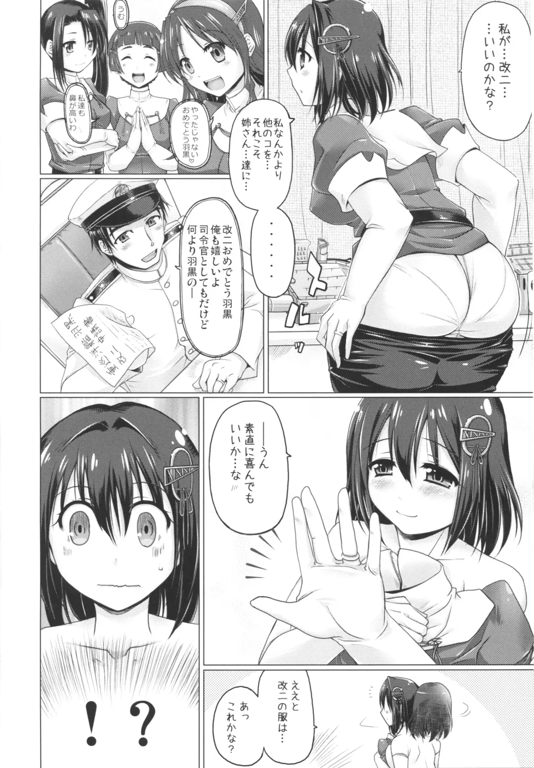 [Yukitaka] HUG Hagu Fhentai - Page 3