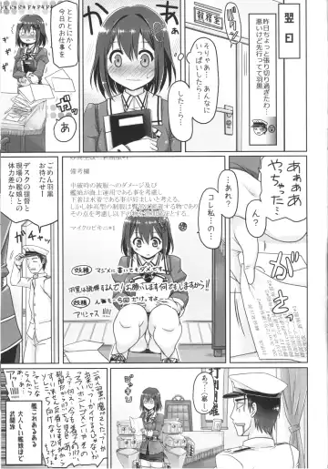 [Yukitaka] HUG Hagu Fhentai - Page 22