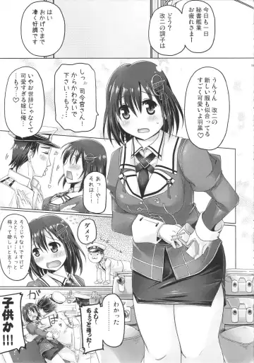 [Yukitaka] HUG Hagu Fhentai - Page 4