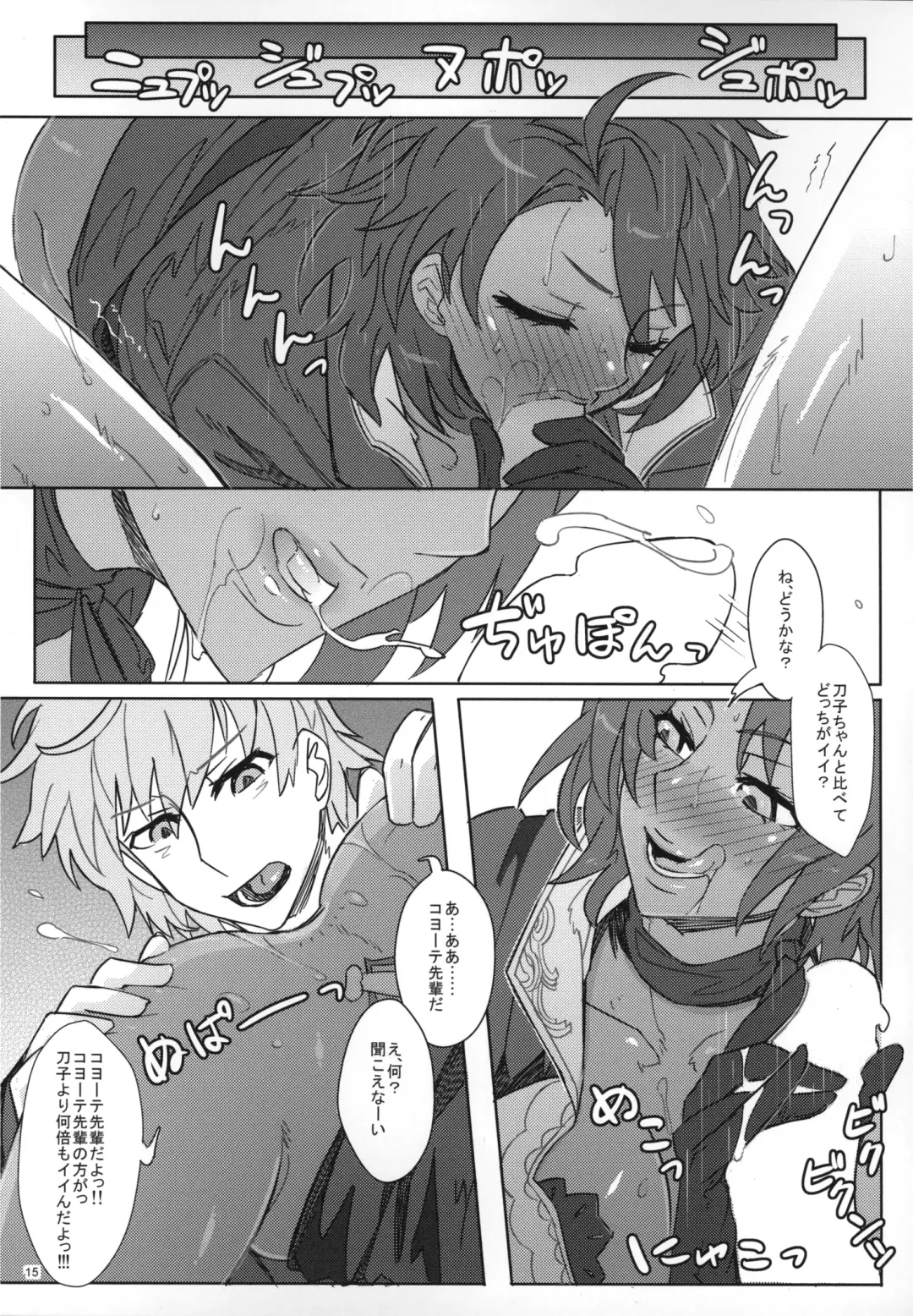 [N-p-katou] DRAGON JOYSTICK 2+ Fhentai - Page 16