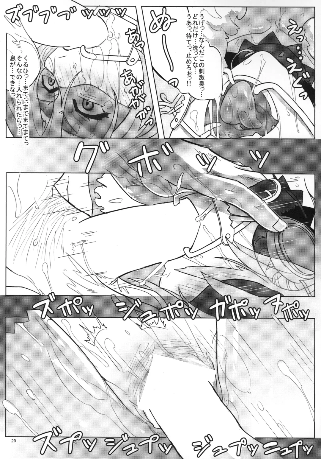 [N-p-katou] DRAGON JOYSTICK 2+ Fhentai - Page 30