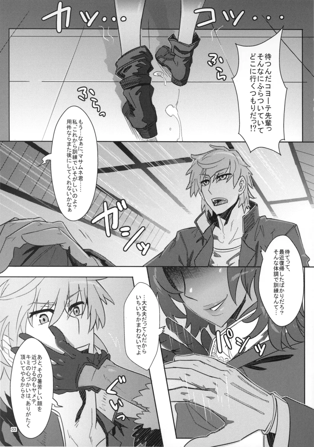 [N-p-katou] DRAGON JOYSTICK 2+ Fhentai - Page 4